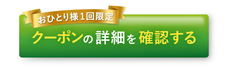 遷移ボタン